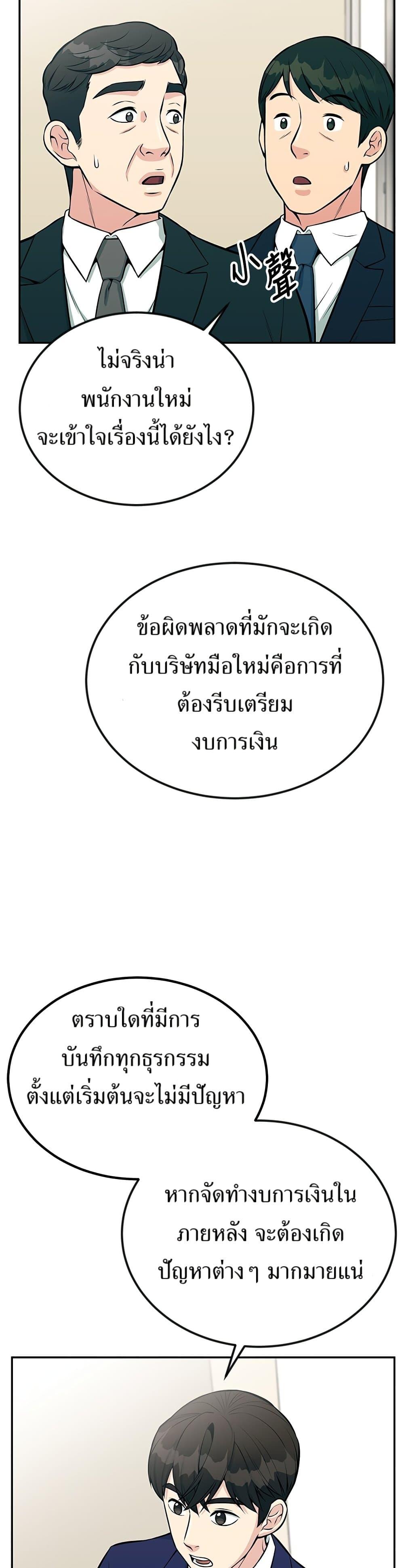 Manga-lc-com อ่านมังงะ อ่านการ์ตูน ออนไลน์ ฟรี Reincarnated as a New Employee ตอนที่ 1 2 3 4 5 6 7 8 9 10 11 12 13 14 ฟรี ไม่มีโฆษณา Manga-lc - อ่าน มังงะ อ่าน การ์ตูน ออนไลน์ อ่านมังงะ ฟรี