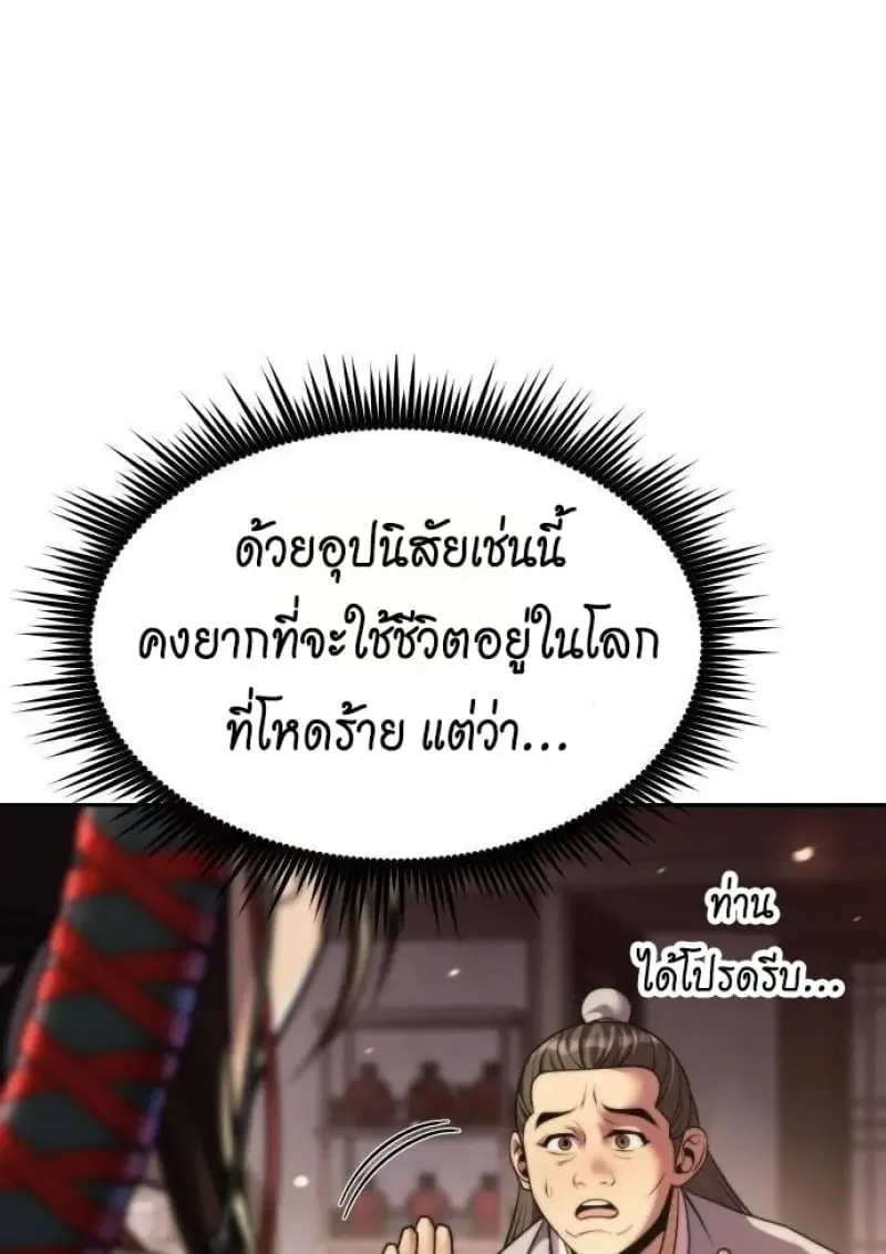 Chronicles of the Demon Faction ตำนานการเก_ดใหม_ในล_ทธ_มาร ตอนที่ ตอนที่ 146 รูปที่ 61
