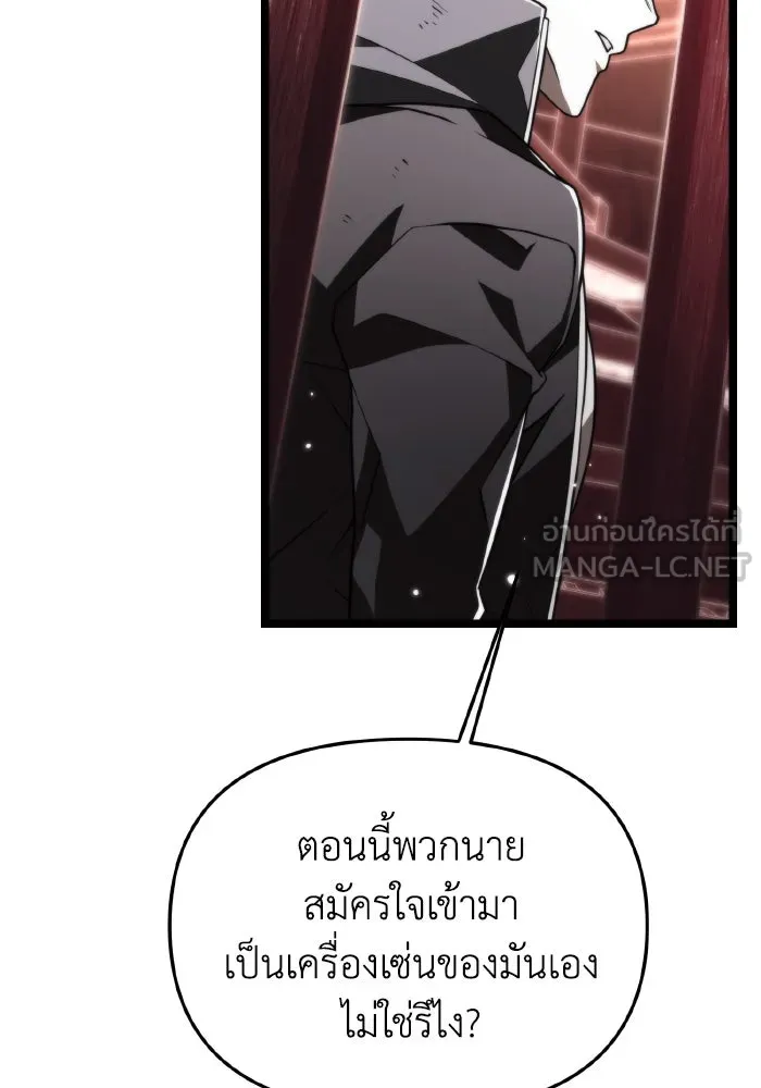 การแข่งขันของผู้เกิดใหม่ ตอนที่ 20 รูปที่ 99