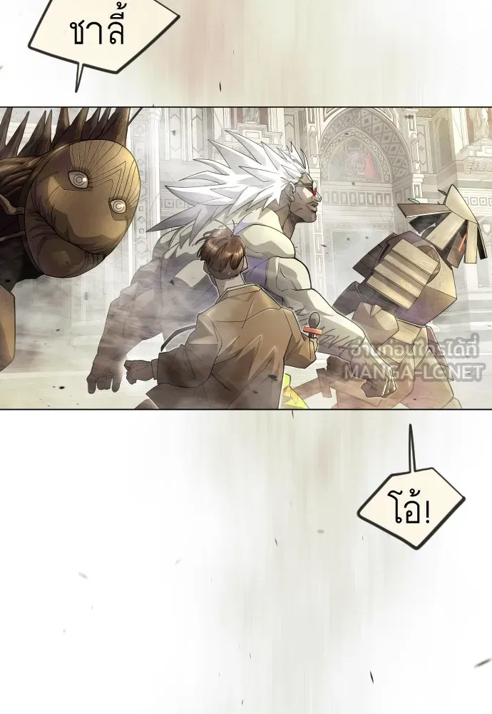 ยุคแห่งยอดมนุษย์ ตอนที่ 105 รูปที่ 42