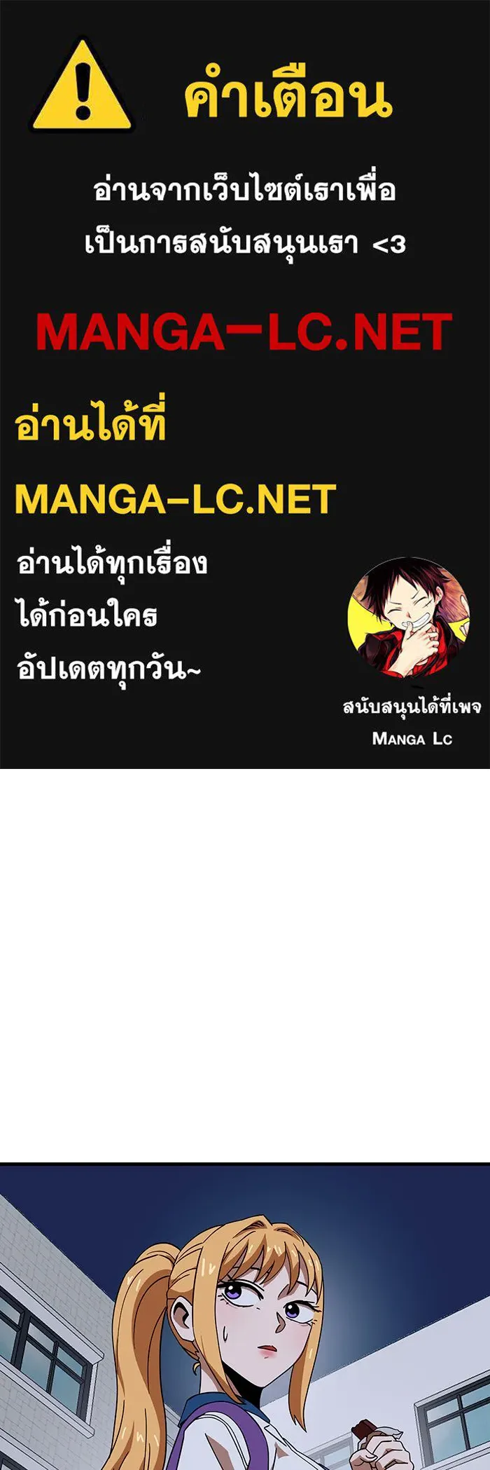 Double Click ตอนที่ 51 รูปที่ 1