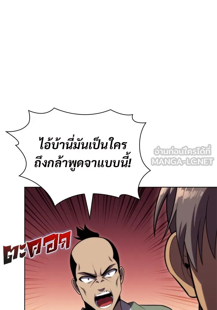 ผู้เล่นหน้าใหม่เลเวลแมกซ์ ตอนที่ 67 วิธีสร้างรอยัลเพลเยอร์ รูปที่ 141