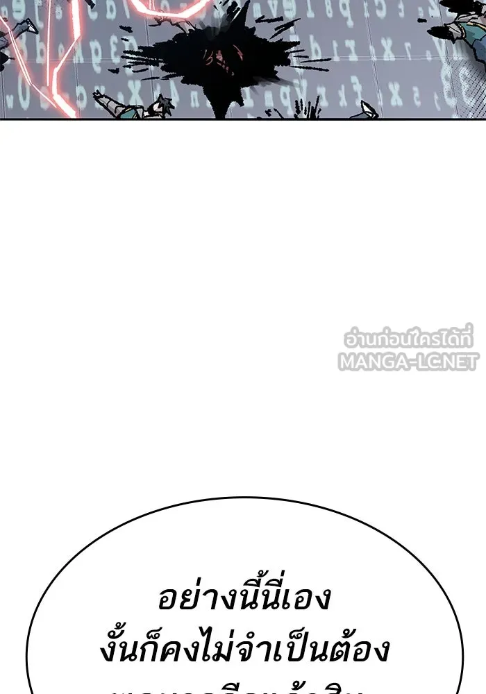 ยอดคนเลเวลทะลุ ตอนที่ 101 เชิญมาที่กองบัญชาการ รูปที่ 249