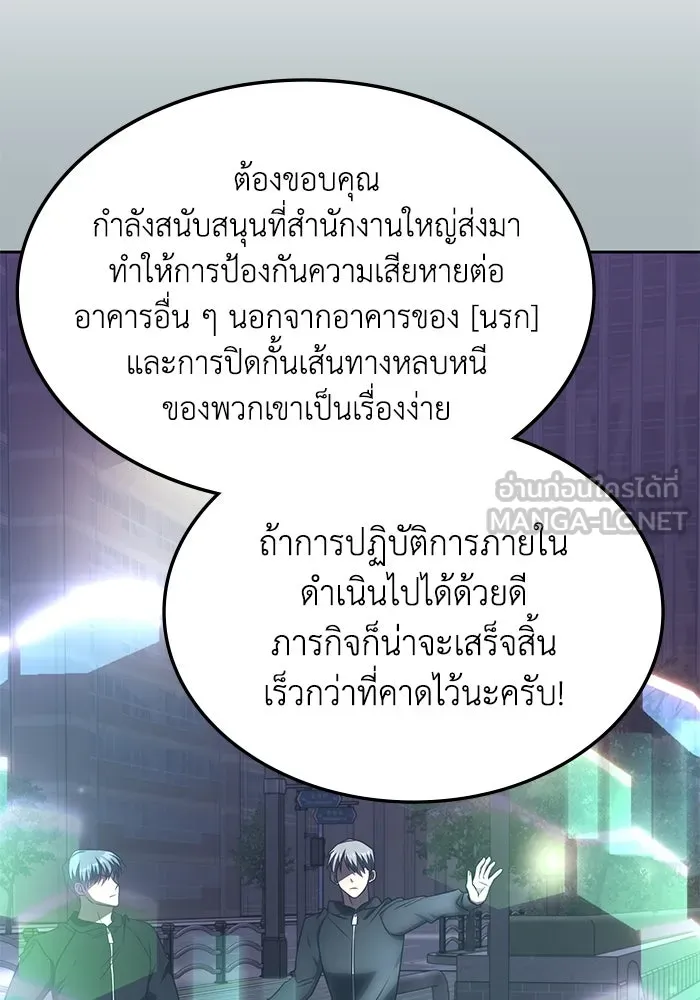 ฮีลเลอร์ตัวพ่อขอฟาดเรียบ ตอนที่ 46 รูปที่ 36