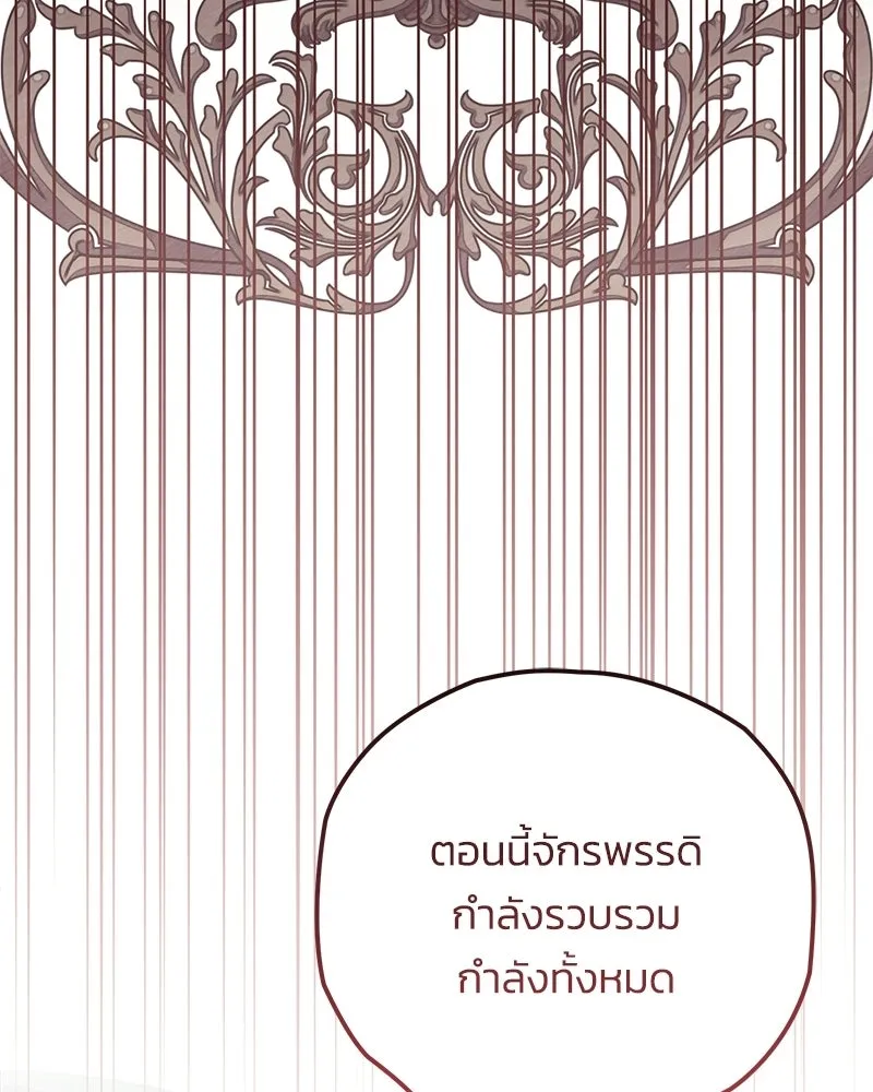 จุ๊บรัก คุณหมาป่า ตอนที่ 29 รูปที่ 74
