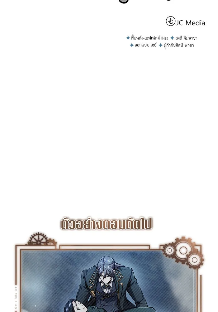 ศาสตราจารย์จำเป็นแห่งอะคาเดมี ตอนที่ 69 รูปที่ 154