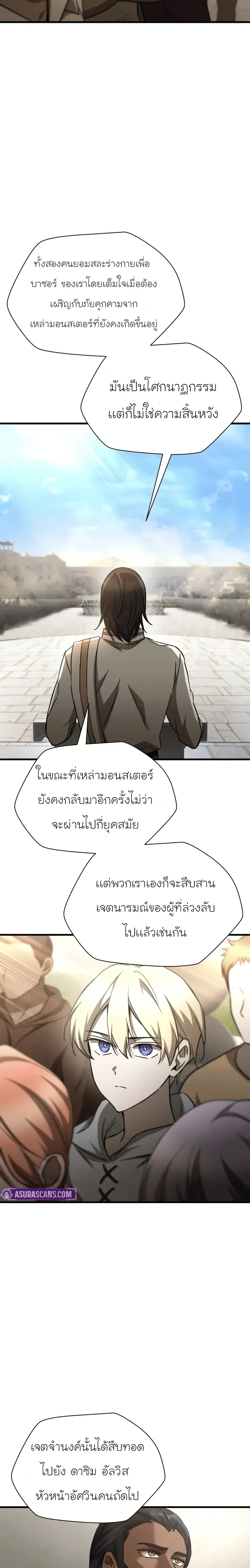 Helmut_ The Forsaken Child ตอนที่ ตอนที่ 104 รูปที่ 11
