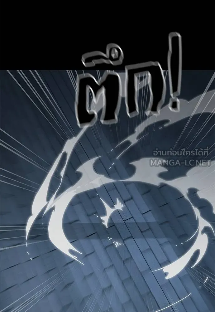 ยมราชลงทัณฑ์ ตอนที่ 73 รูปที่ 145