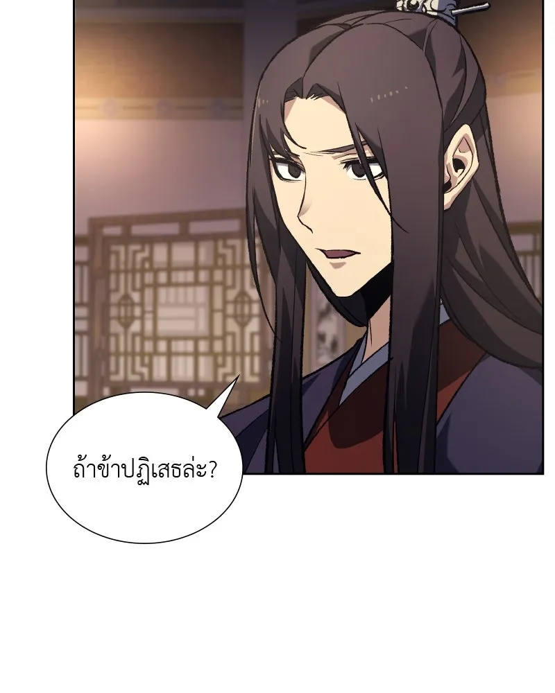 เกิดอีกทีเป็นว่าที่ประมุขลัทธิมาร ตอนที่ 35 รูปที่ 176