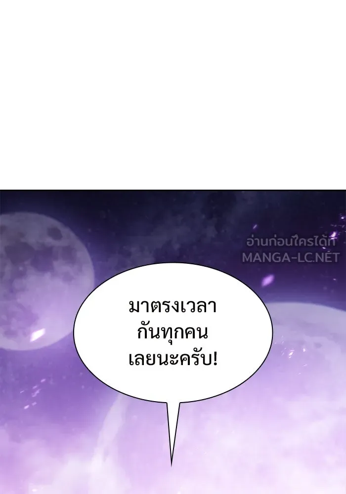 ผู้เล่นหน้าใหม่เลเวลแมกซ์ ตอนที่ 83 ประชุมผู้ถือหุ้นบริษัทรอยัลเพล รูปที่ 45