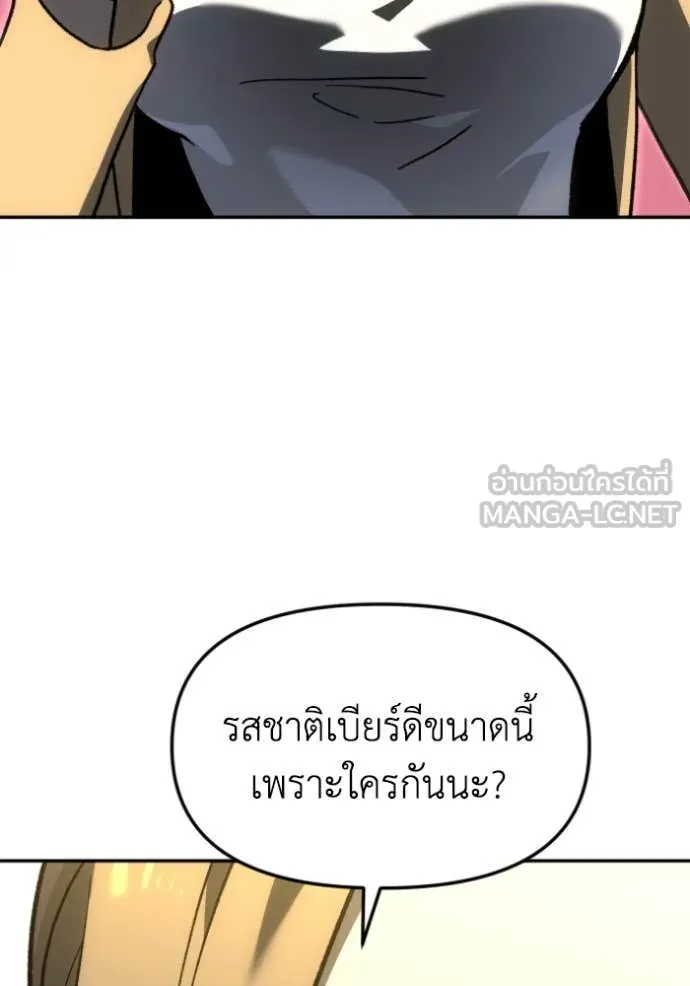 Regressor’s Life Aft ตอนที่ 108 รูปที่ 129