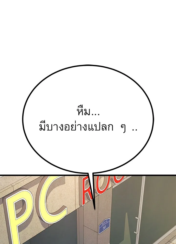 ราชาลานประลอง ตอนที่ 48 รูปที่ 71