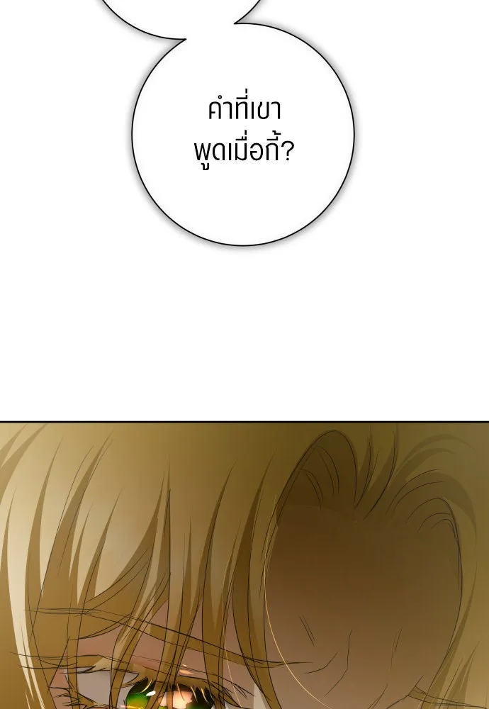 ชิงชีวิตพลิกลิขิตชะตา ตอนที่ 169. จับกุมองค์ชายไปขังคุก รูปที่ 133