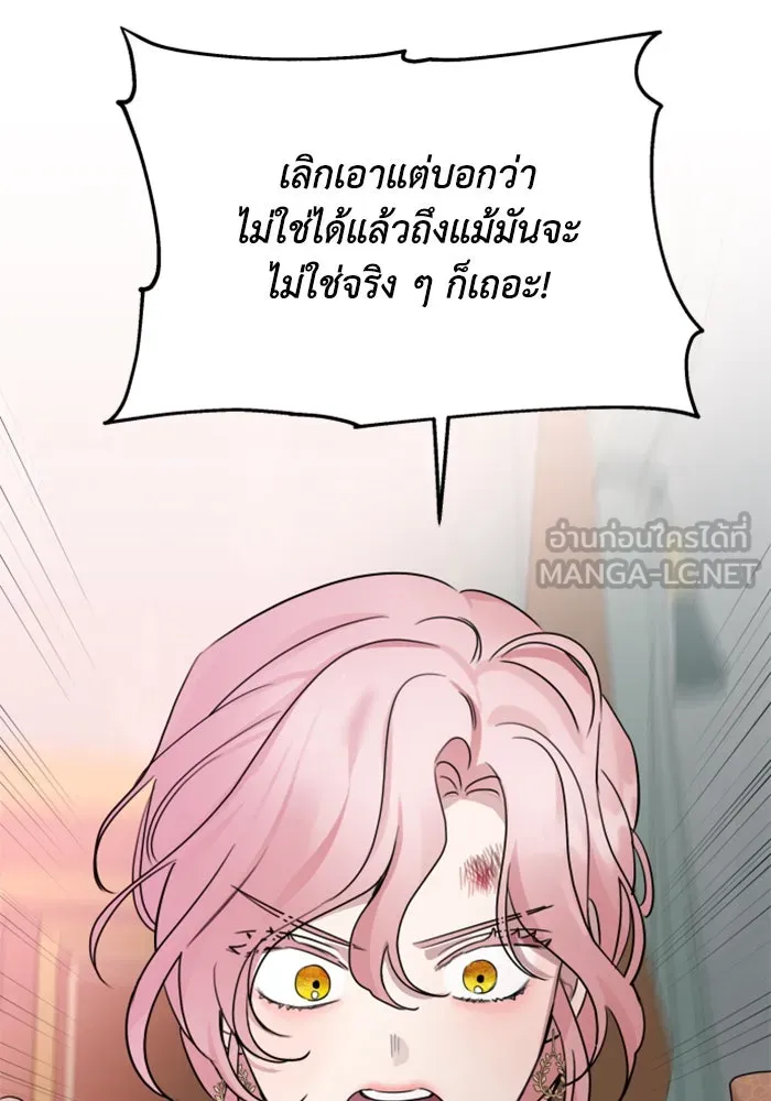 ครอบครัวสามีเห็นทีจะคลั่งรัก ตอนที่ 9 รูปที่ 72