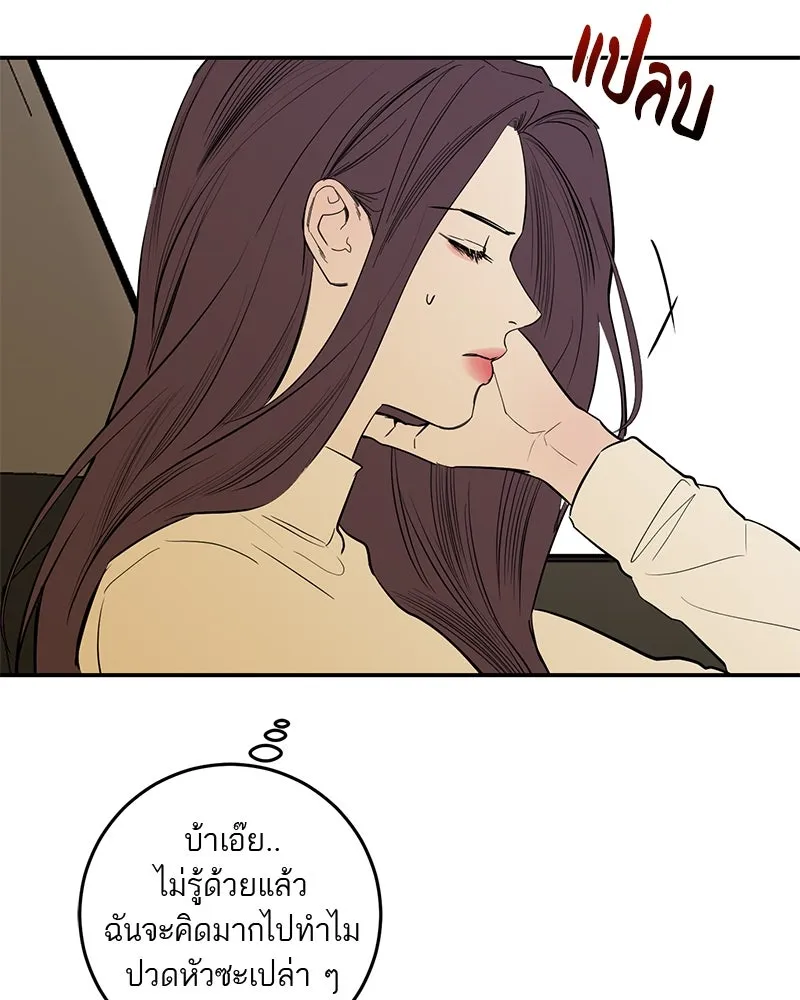 ตำนานเทพธิดาตกสวรรค์ ตอนที่ 52 รูปที่ 92