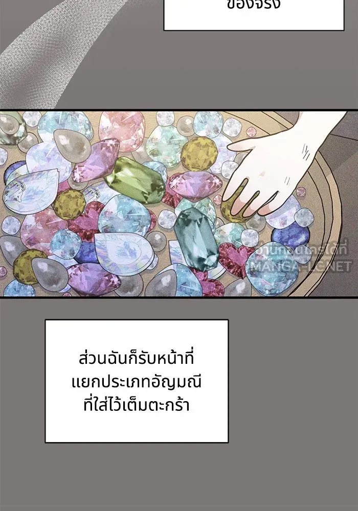 แมวน้อยในรังหมาป่า ตอนที่ 12 รูปที่ 84