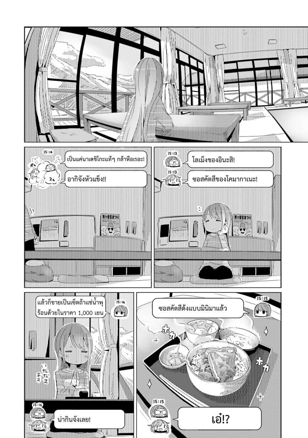 Manga-lc-com อ่านมังงะ อ่านการ์ตูน ออนไลน์ ฟรี Yuru Camp ตอนที่ 1 2 3 4 5 6 7 8 9 10 11 12 13 14 ฟรี ไม่มีโฆษณา Manga-lc - อ่าน มังงะ อ่าน การ์ตูน ออนไลน์ อ่านมังงะ ฟรี