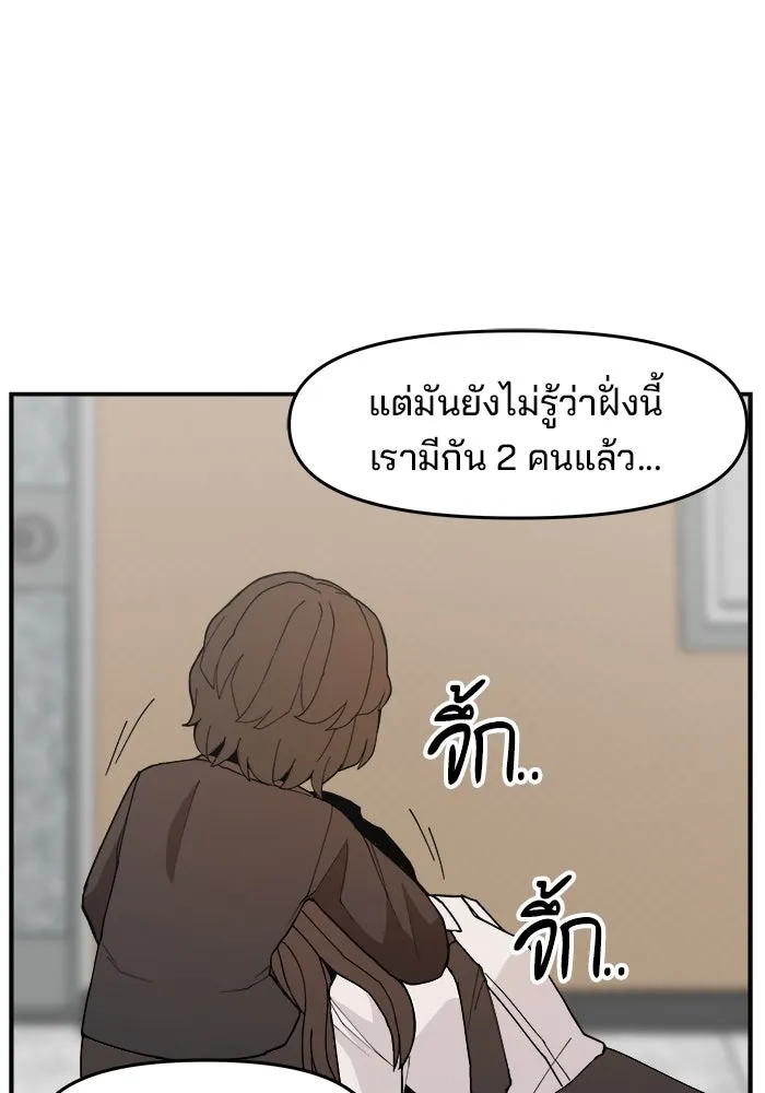 ห้องเรียนสาวแสบ ตอนที่ 90 รูปที่ 101