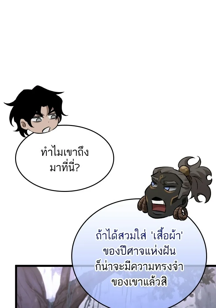 หลังวันสิ้นโลก ตอนที่ 200 รูปที่ 34