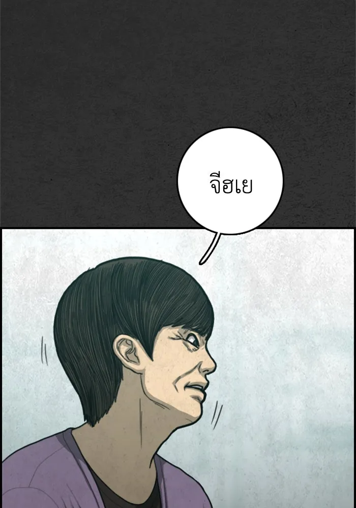 ตกศพสยอง ตอนที่ 24 รูปที่ 19