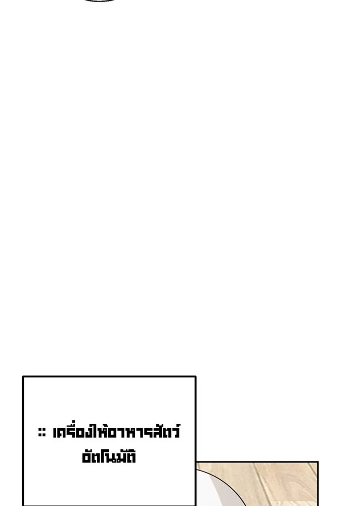 โชคชะตานำพารัก ตอนที่ 20 ทำดีไหม รูปที่ 55