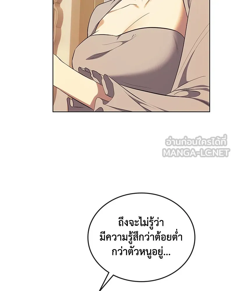 ขอบคุณที่หักหลัง ตอนที่ 27 รูปที่ 105