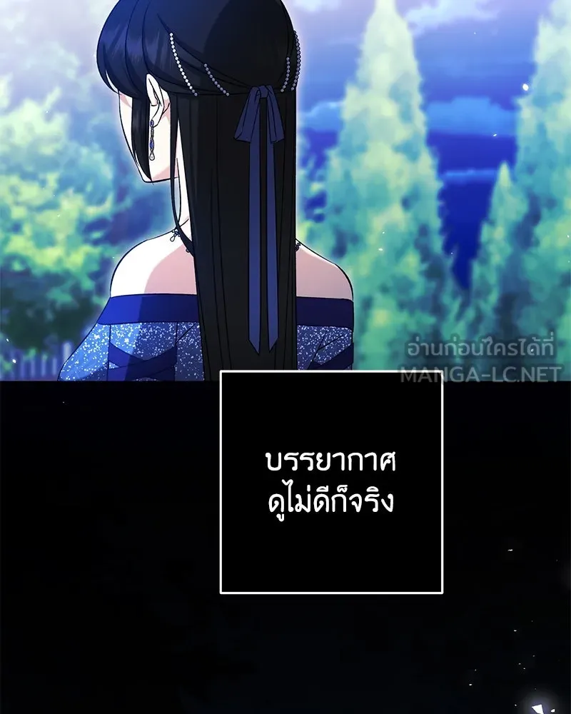 ภารกิจไล่ตามลุค บีเชล ตอนที่ 72 รูปที่ 90