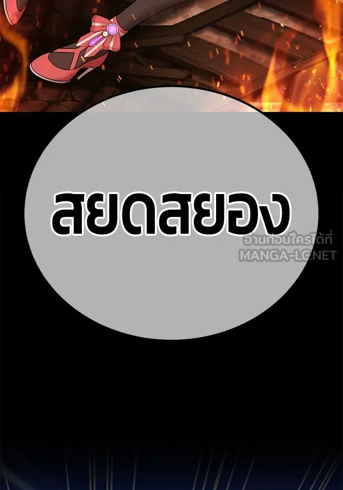 +99 ท่อนไม้พร้อมบวก ตอนที่ 3 เจ้าเด็กหมาป่า (1) รูปที่ 453