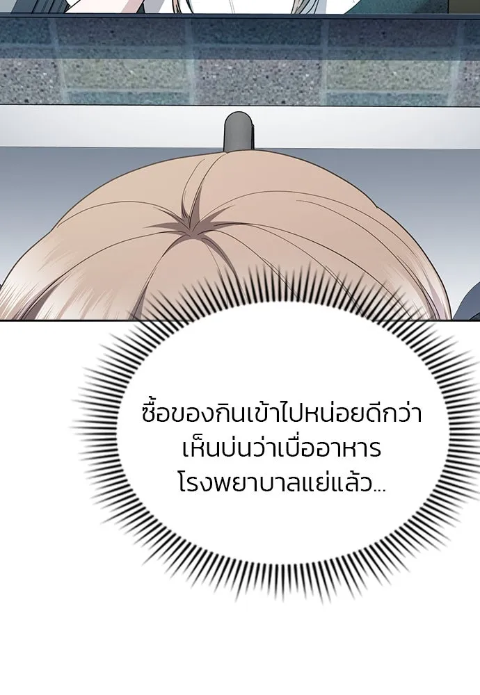 รักแล้วห้ามเลิก ตอนที่ 43 รูปที่ 34