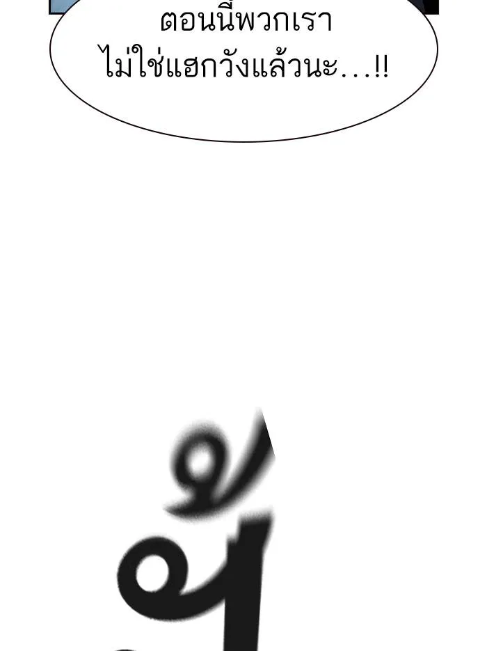 To not die ตอนที่ 65 รูปที่ 172