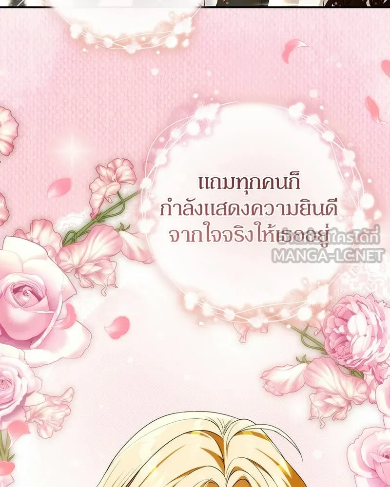 ดัชเชสเชลย ตอนที่ 60 รูปที่ 9
