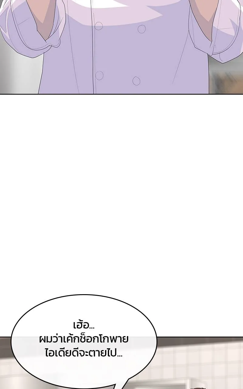 บันทึกครัวค่ายทหาร ตอนที่ 228 รูปที่ 65