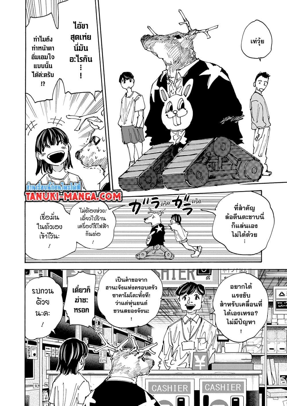 Manga-lc-com อ่านมังงะ อ่านการ์ตูน ออนไลน์ ฟรี Sakamoto Days ตอนที่ 1 2 3 4 5 6 7 8 9 10 11 12 13 14 ฟรี ไม่มีโฆษณา Manga-lc - อ่าน มังงะ อ่าน การ์ตูน ออนไลน์ อ่านมังงะ ฟรี
