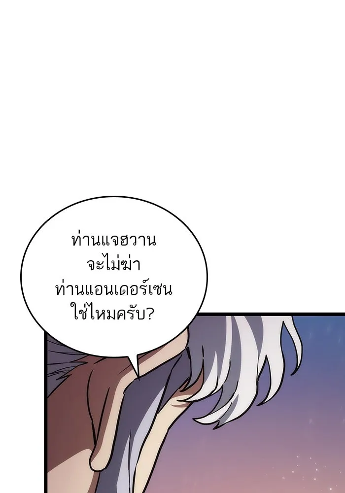 หลังวันสิ้นโลก ตอนที่ 92 รูปที่ 133