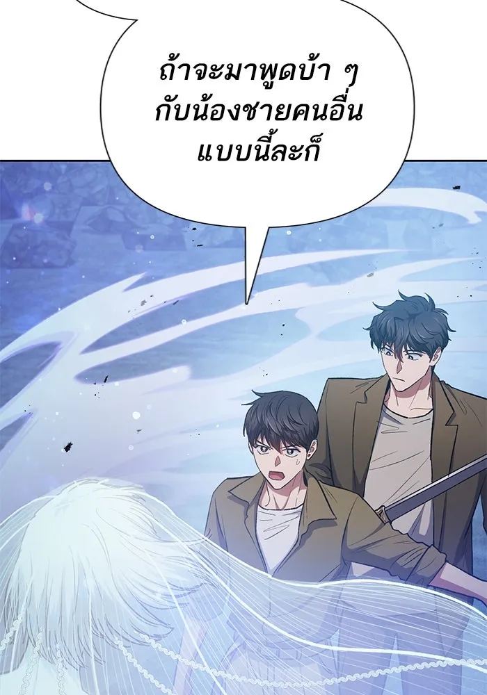 My S-Class Hunters ตอนที่ 98 แนะนำตัว รูปที่ 47