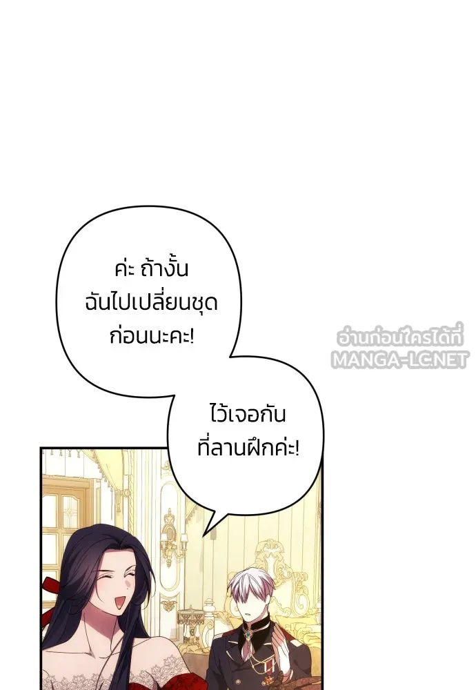 ฉันจะจีบท่านดยุกแดนเหนือ ตอนที่ 27 รูปที่ 48