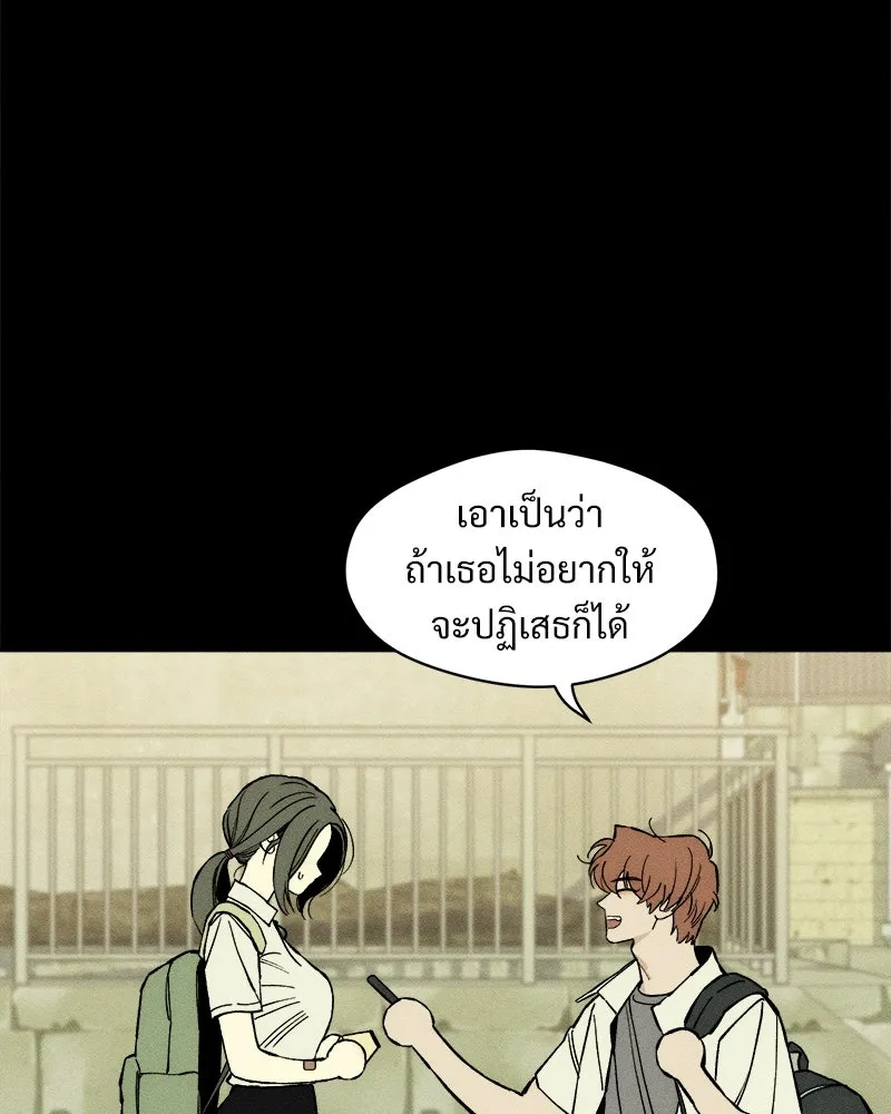 บุปผารุ่มราคะ ตอนที่ 29 รูปที่ 44