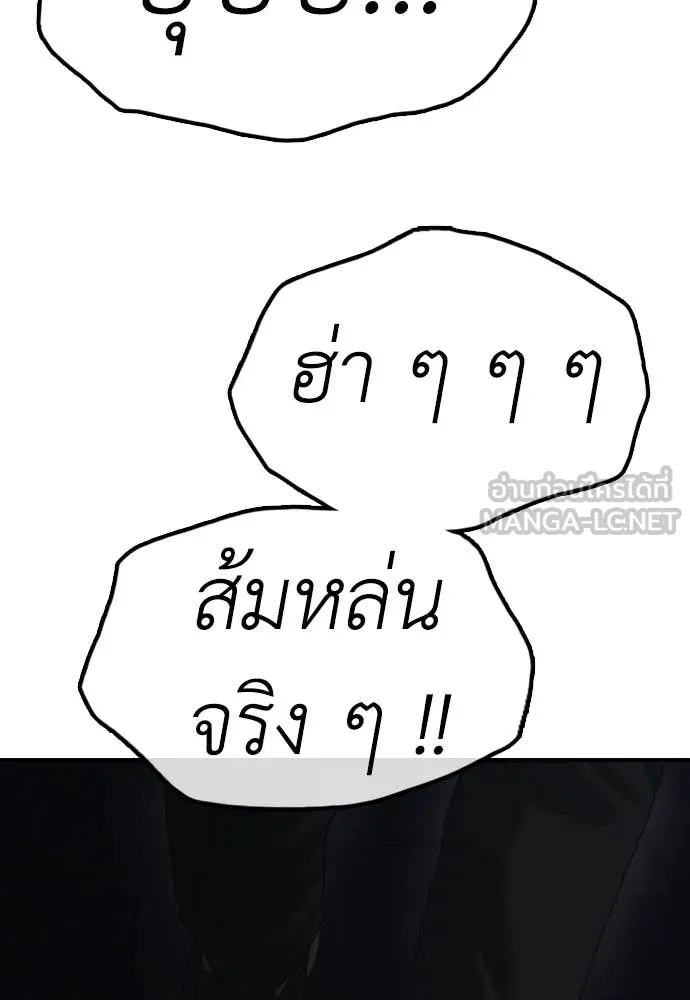 ผู้กล้าฝ่า ตอนที่ 10 รูปที่ 37