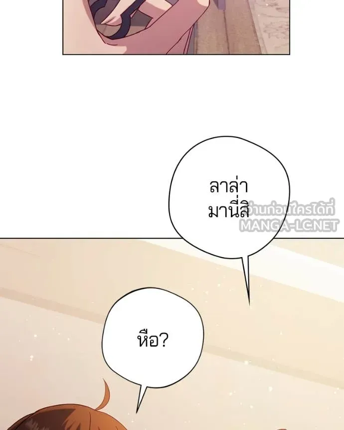 ถ้าเป็นนางร้าย ตอนที่ 26 รูปที่ 82