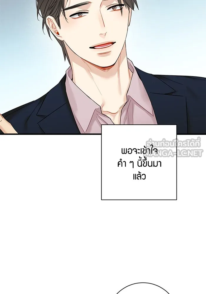 Good Gosh Daddy ตอนที่ 28 คนโง่ รูปที่ 21