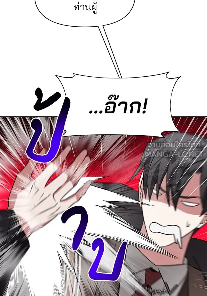 อะคาเดมีนี้เห็นทีจะเจ๊ง ตอนที่ 87 รูปที่ 27