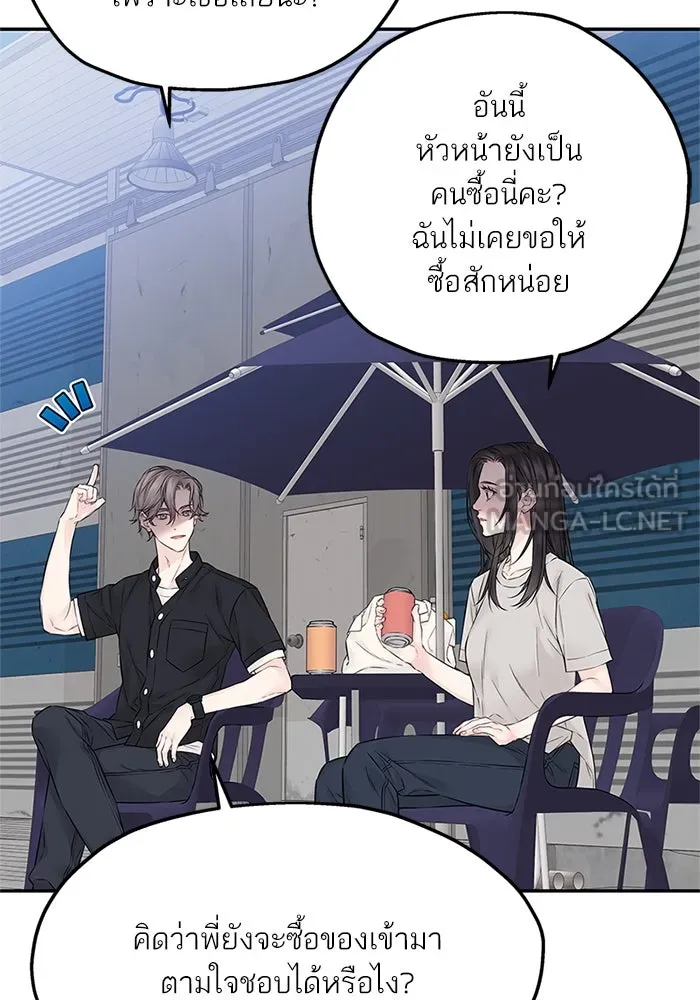 สลับรัก สลับชะตา ตอนที่ 26 รูปที่ 54