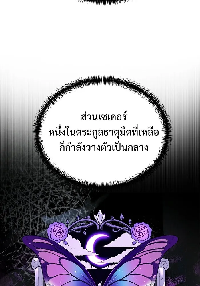 อัศวินดำล่าท้าเวลา ตอนที่ 55 รูปที่ 17