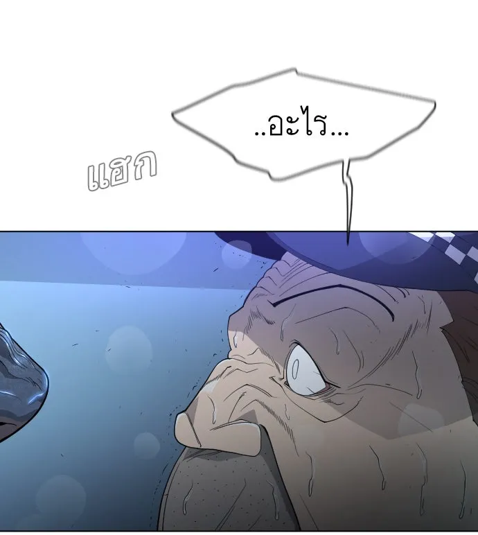 ยุคแห่งยอดมนุษย์ ตอนที่ 25 รูปที่ 47