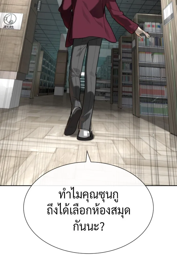 นักฆ่าย้อนวัย ตอนที่ 102 รูปที่ 25
