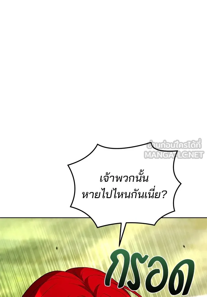 ครัวจอมเวท ตอนที่ 43 รูปที่ 123