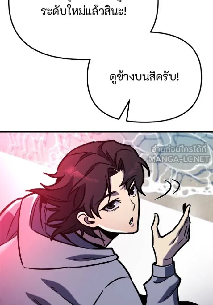 โกดังลับหลังโลกแตก ตอนที่ 52 รูปที่ 93