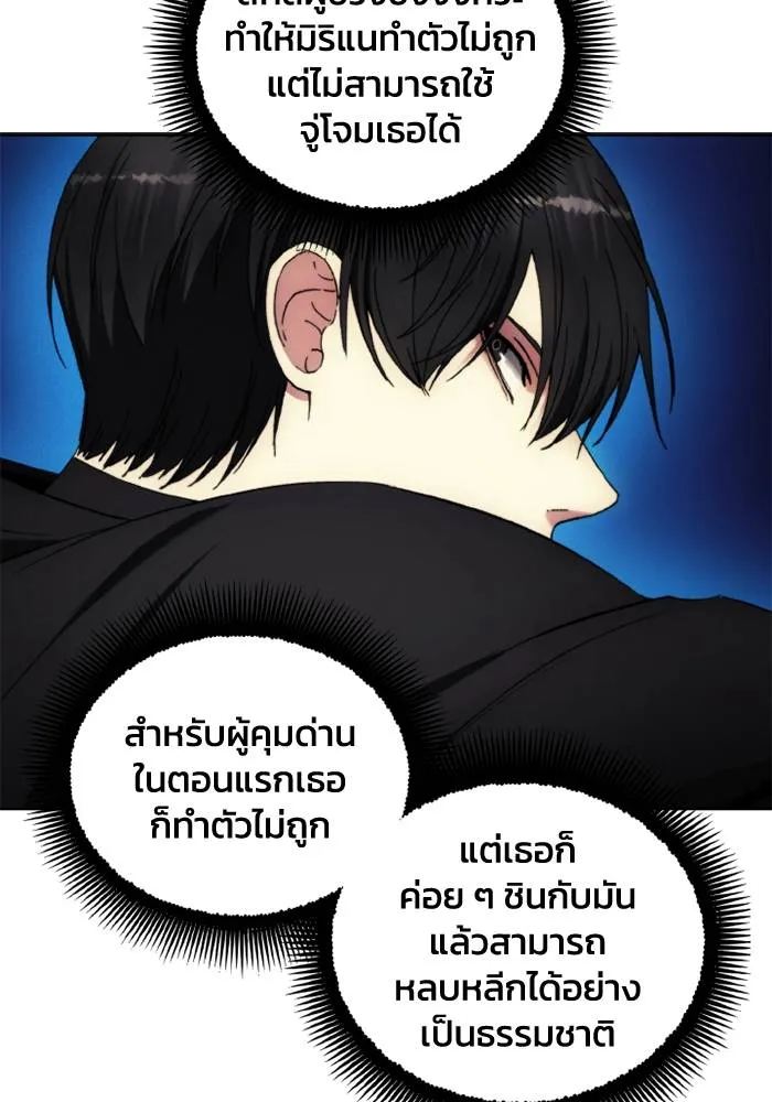 ศึกชิงบัลลังก์เทพเจ้ ตอนที่ 117 รูปที่ 65