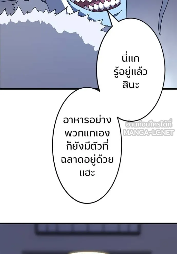 โคตรอาวุธลับ ตอนที่ 24 รูปที่ 43