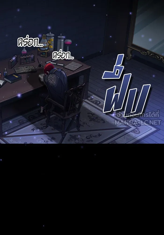 จอมเวทเกิดใหม่ในรอบ 66666 ปี ตอนที่ 99 รูปที่ 96